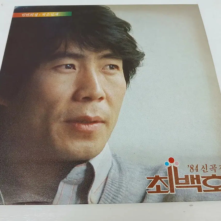 [BUNJANG] Choi Baek Ho &