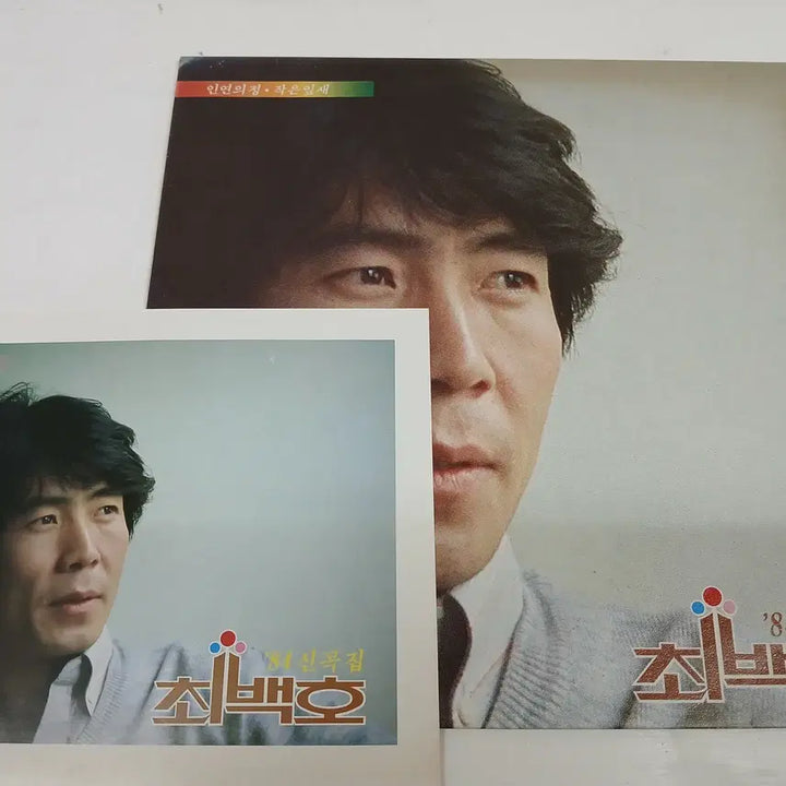 [BUNJANG] Choi Baek Ho &