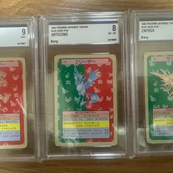 [BUNJANG] 1995 Topsun Legendary Birds Set (Moltres, Zapdos, Articuno) - BRG Graded 9, 8, 8 / 1995년도 Topsun 카드 전설의새 3종 brg 9/8/8