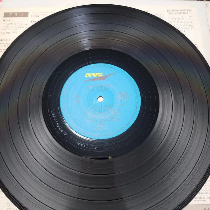 [BUNJANG] Hi-Fi Set Love Collection Vinyl LP (1977) / 명반 시티팝 하이 파이 세트 Hi-Fi Set LP