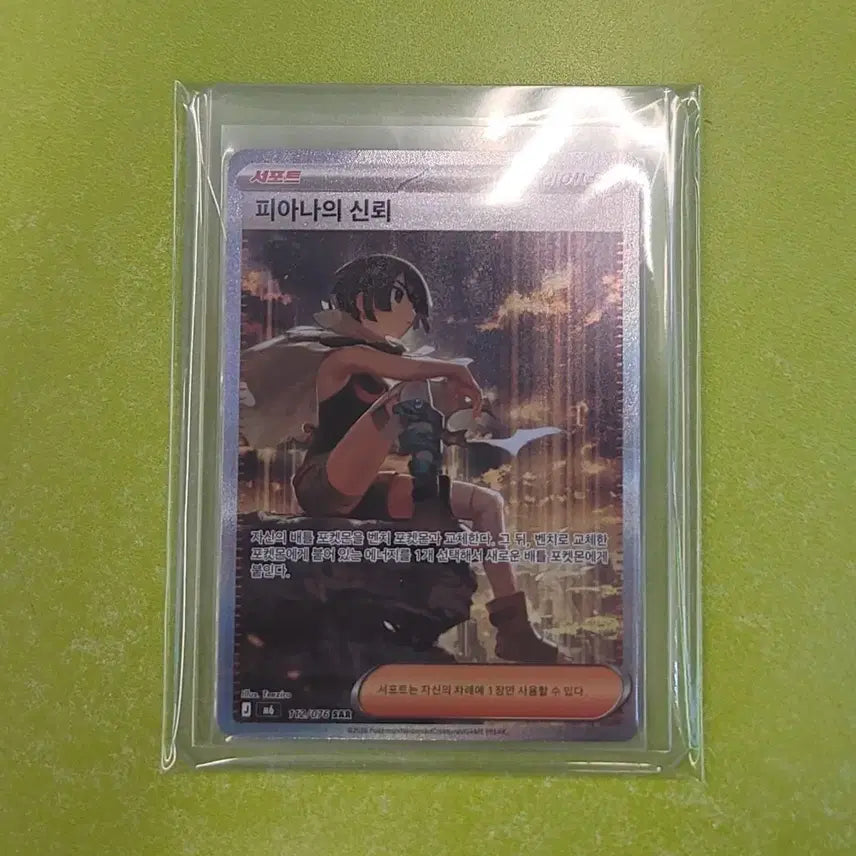 [BUNJANG] Pokemon Piana&