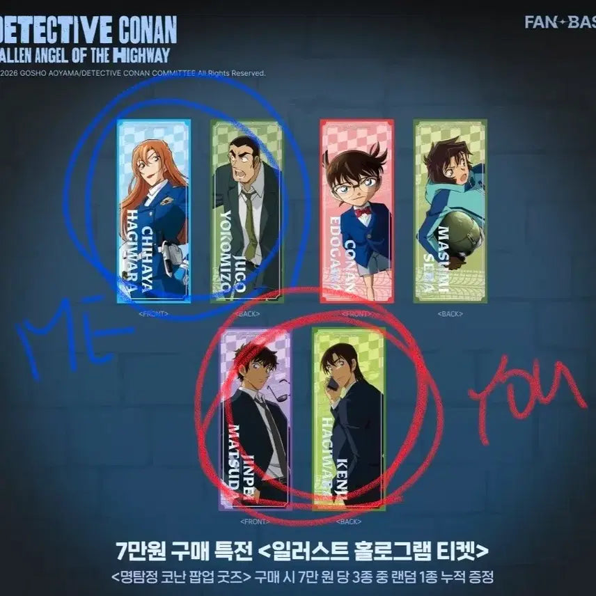 [BUNJANG] Detective Conan Hongdae Fanbase Special Edition Trade / 명탐정 코난 홍대 팬베이스 특전 교환