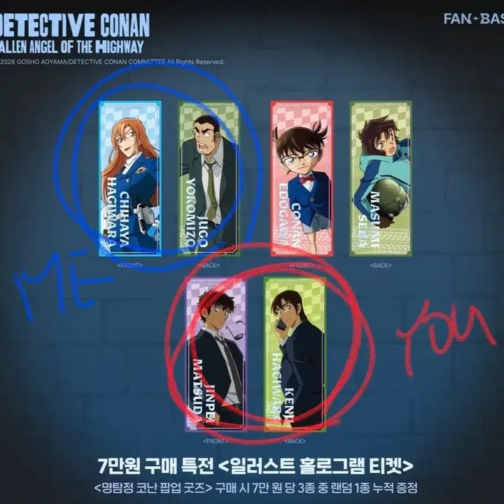 [BUNJANG] Detective Conan Hongdae Fanbase Special Edition Trade / 명탐정 코난 홍대 팬베이스 특전 교환