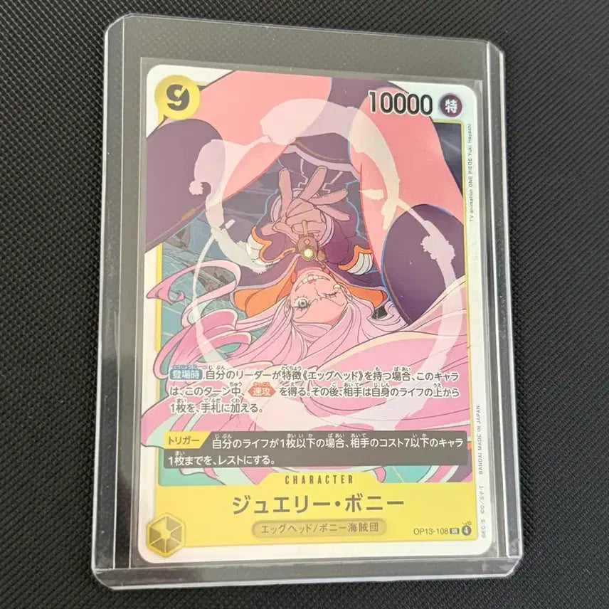 [BUNJANG] One Piece Card Jewelry Bonney (OP13-108) / 원피스 카드 주얼리 보니 (OP13-108) 수량문의