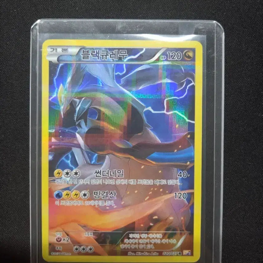 [BUNJANG] Pokemon Card Black Kyurem CP2 / 포켓몬카드 블랙큐레무 cp2