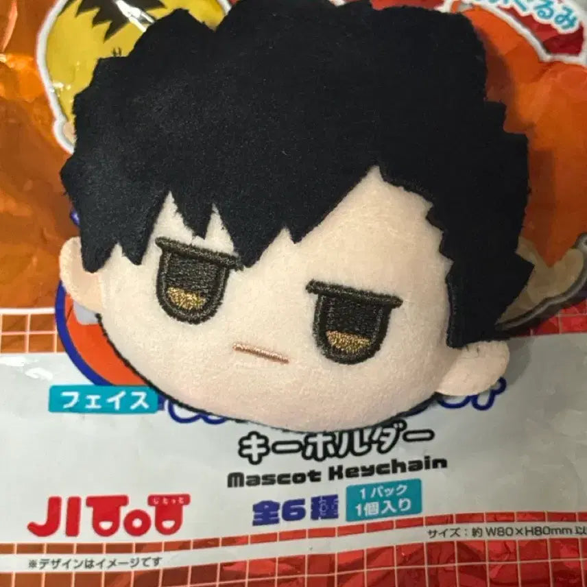 [BUNJANG] Jiotto Haikyu!! Kuroo Face Badge Keychain / 지톳토 하이큐 페이스 뱃지 키링 쿠로오