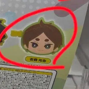 [BUNJANG] Haikyuu!! Komori Motoya Mini Collec Hair Clip / 하이큐 미니코레 헤어클립 가챠 코모리 모토야
