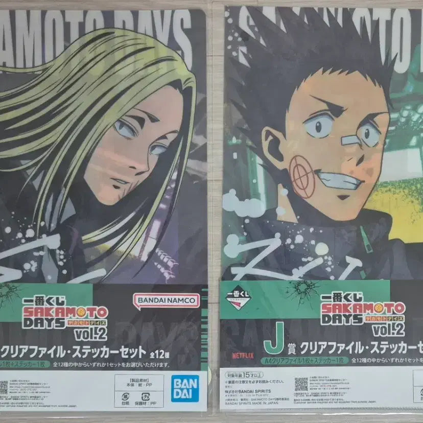 [BUNJANG] Sakamoto Days J Prize Ichiban Kuji Clear File Set (Sealed, Bundle) / 미개봉 일괄) 사카모토데이즈 사카데이 시시바 마시모 헤이스케 J상 이치방쿠지 엘자파일 클리어파일