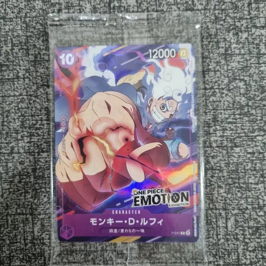[BUNJANG] One Piece Card Emotion Promo Sealed / 원피스카드 이모션 프로모 미개봉