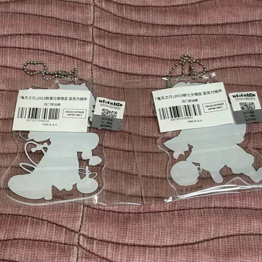 [BUNJANG] Demon Slayer Tanjiro 2019 Tanabata Summer Festival Acrylic Keychain Bundle / 귀멸의칼날 탄지로 2019년 칠석 아크릴 여름축제 아크릴 키링일괄