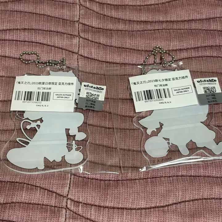 [BUNJANG] Demon Slayer Tanjiro 2019 Tanabata Summer Festival Acrylic Keychain Bundle / 귀멸의칼날 탄지로 2019년 칠석 아크릴 여름축제 아크릴 키링일괄