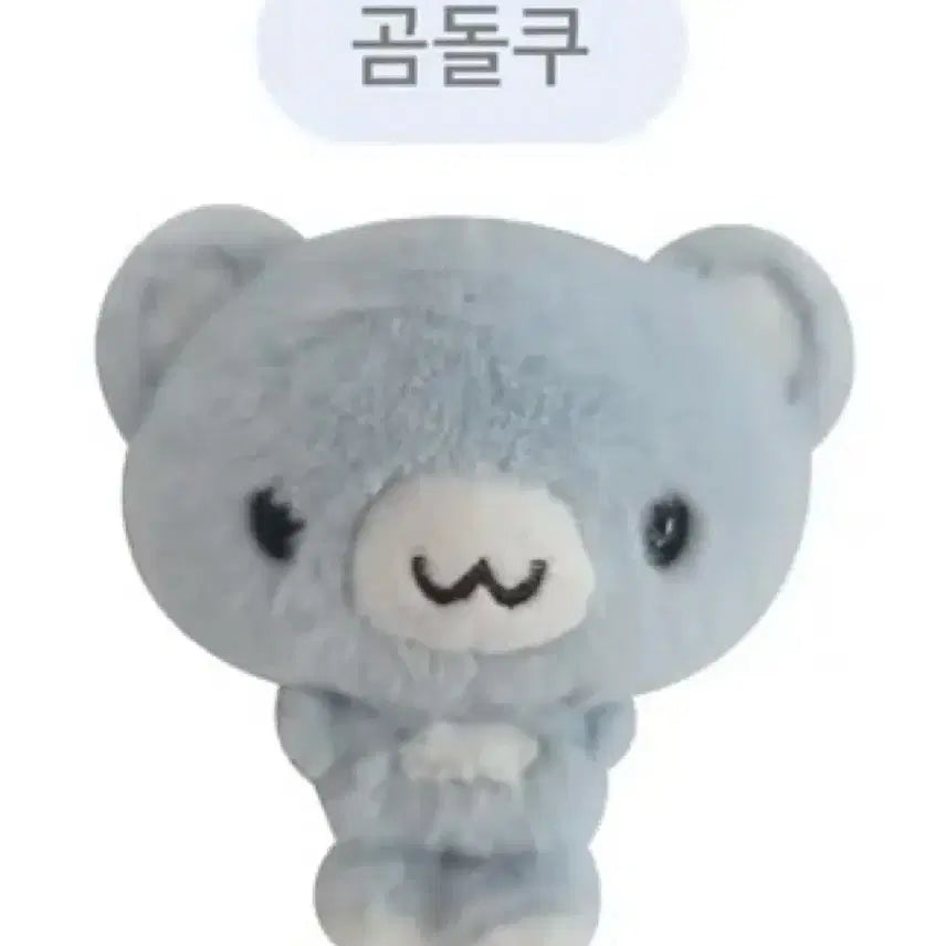 [BUNJANG] Hinakuu Gomdolku Plush / 히나쿠우 곰돌쿠 인형