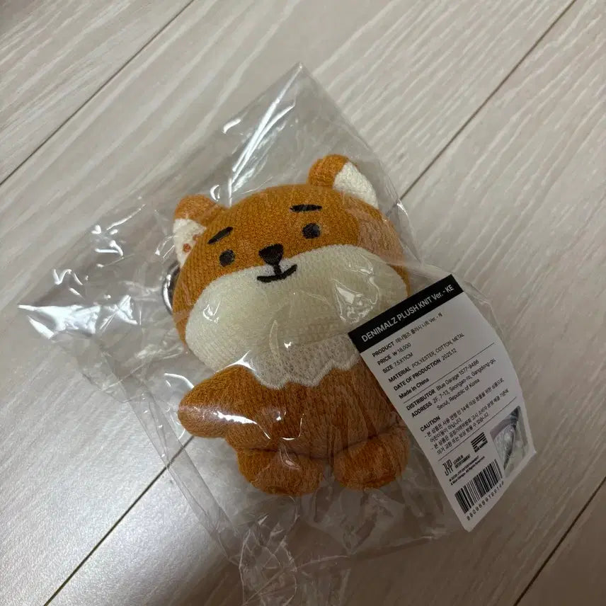 [BUNJANG] DAY6 Concert Knit Keychain / 데이식스 클콘 데멀 니트 키링 케