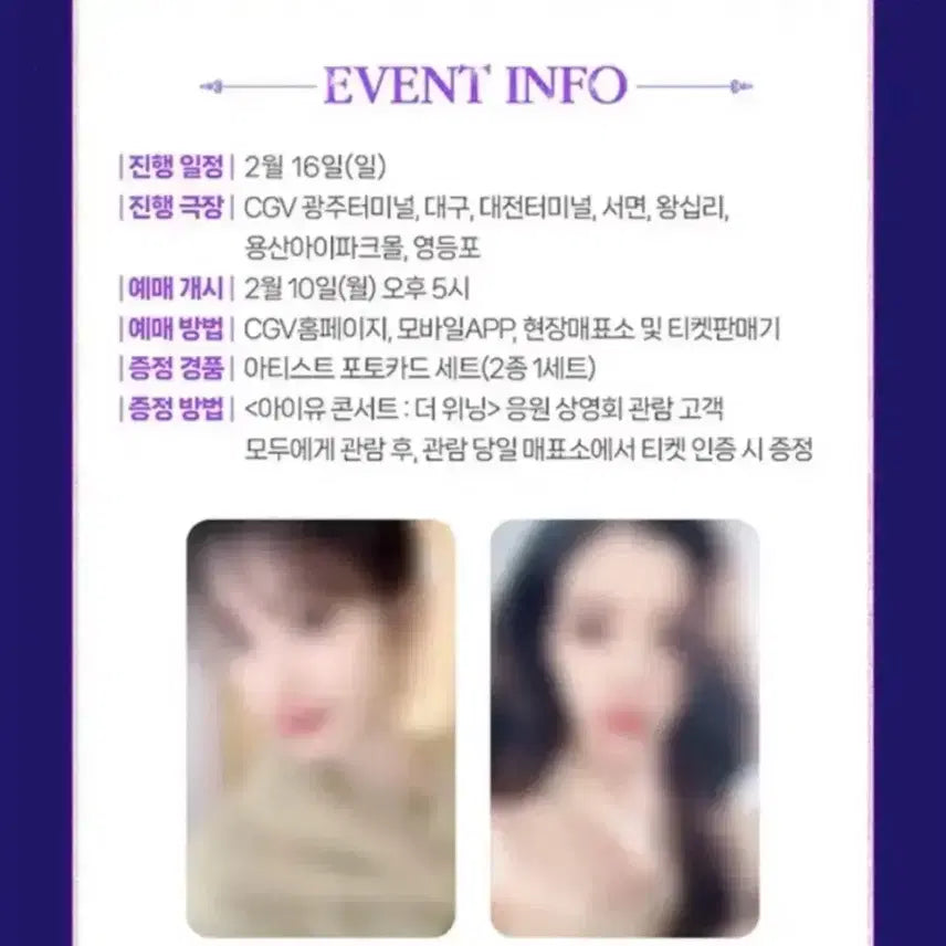 [BUNJANG] IU Golden Hour CGV Photocard / IU 아이유 골든아워 cgv 포토카드