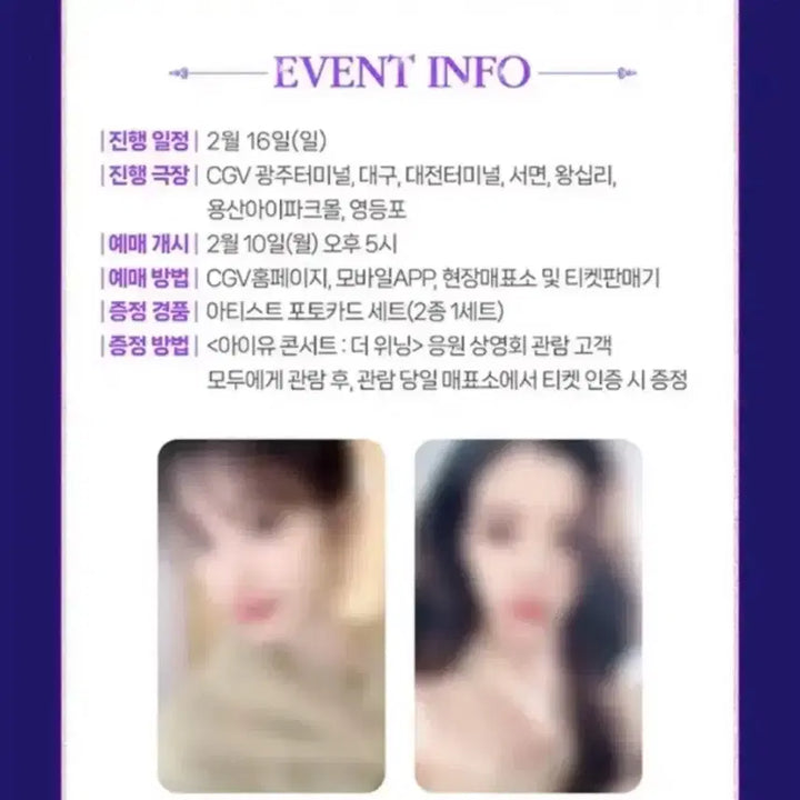 [BUNJANG] IU Golden Hour CGV Photocard / IU 아이유 골든아워 cgv 포토카드