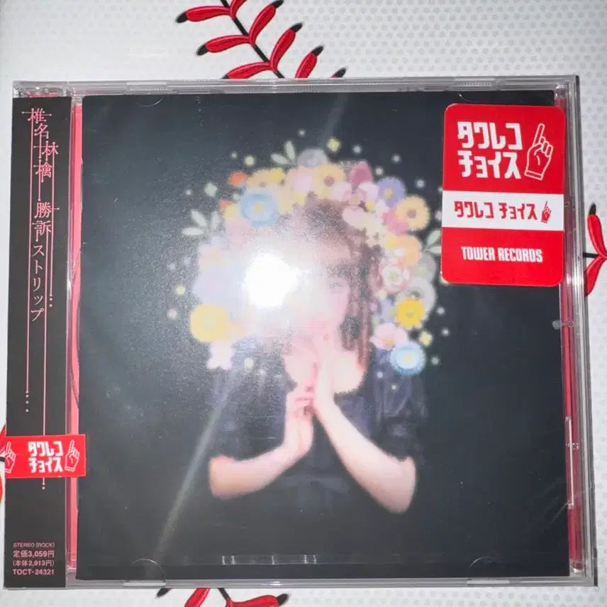 [BUNJANG] Sheena Ringo 2nd Album "Shōso Strip" CD / 시이나 링고 2집 승소 스트립 cd 새제품