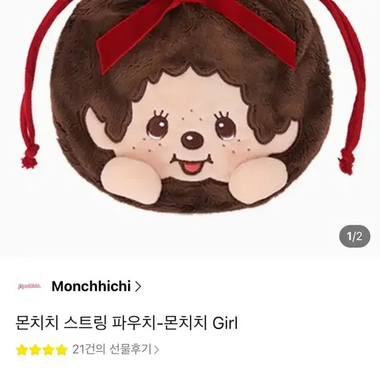 [BUNJANG] Monchhichi String Pouch Bundle Set (Sealed) / <미개봉 새상품>몬치치 스트링 조리개 파우치
