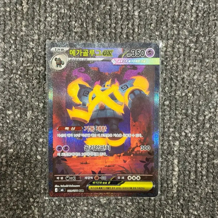 [BUNJANG] Pokemon Card Mega Golurk EX SAR 109/076 (Storm Emerald) + Mega Golurk RR / 포켓몬카드 메가골루그 EX SAR 109/076 (스톰에메랄다) + 메가골루그RR