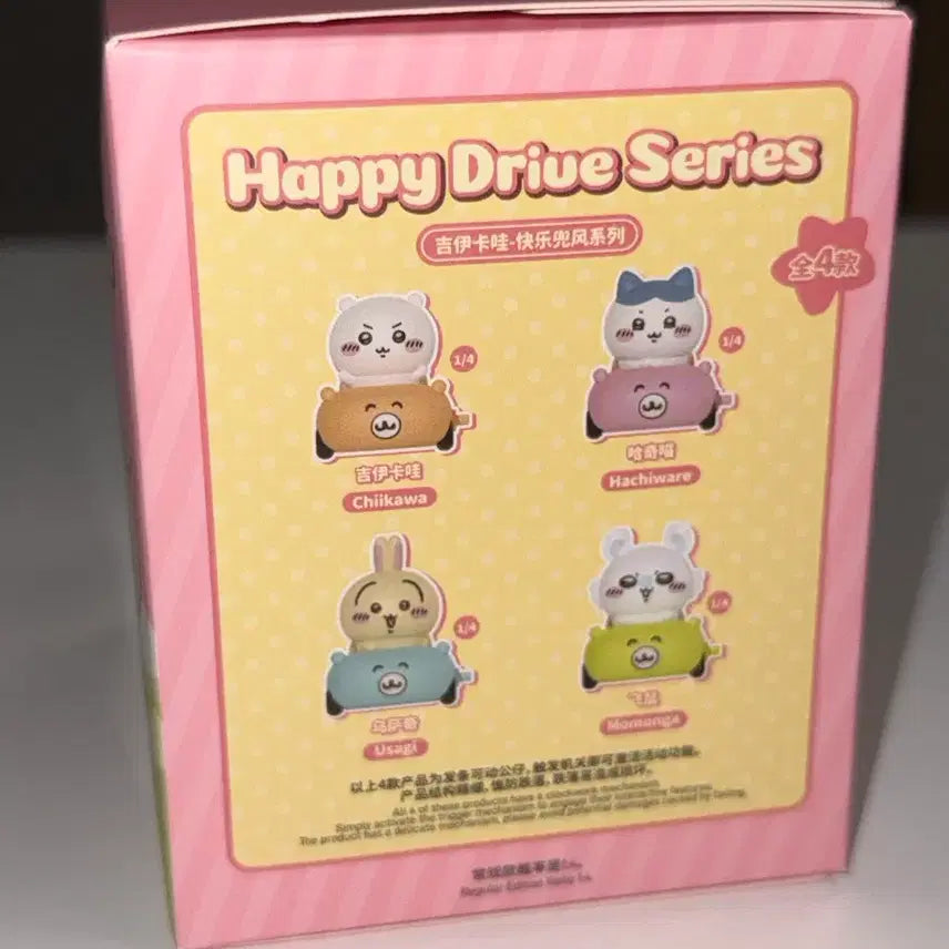 [BUNJANG] Chiikawa Happy Drive Wind-Up Car Figure / (미개봉) 치이카와 해피드라이브 자동차 피규어 태엽인형