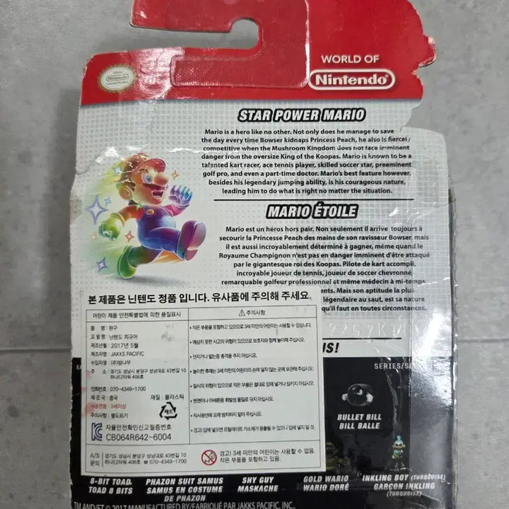 [BUNJANG] Nintendo Super Mario Star Power Mario Figure Limited Edition / 닌텐도 슈퍼 마리오 스타 파워 마리오 피규어 한정판