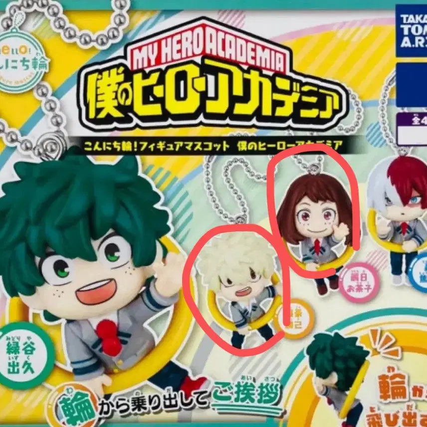 [BUNJANG] My Hero Academia Gonichwa Gacha Bakugo Ochaco Bundle Set / 나히아 곤니치와 가챠 바쿠고 오챠코 일괄