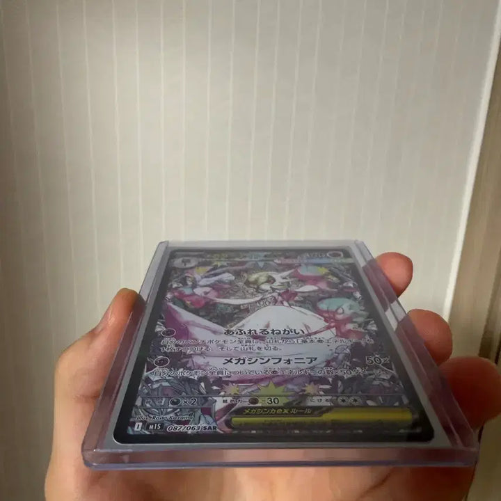 [BUNJANG] Mega Gardevoir EX SAR Japanese Edition / 메가가디안 EX SAR 일어판