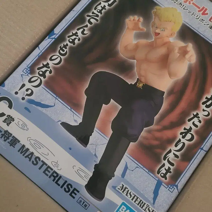 [BUNJANG] Dragon Ball Masterise Blue General Figure / 드래곤볼 피규어 마스터라이즈 블루장군