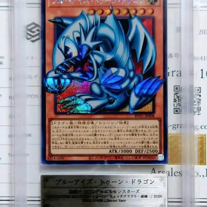[BUNJANG] ARS10+ Blue-Eyes Toon Dragon / ars10+푸른눈의툰드래곤