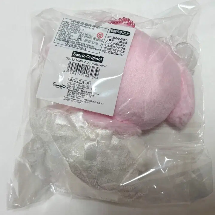 [BUNJANG] Sanrio My Melody Mascot (White) / 산리오 레이디 마이멜로디 마스코트 화이트