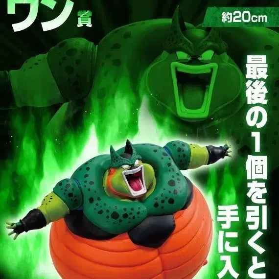 [BUNJANG] Dragon Ball Cell (Explosion Ver.) Ichiban Sho Kuji Last One Figure / 단순개봉)) 드래곤볼 셀(폭발시) 피규어 드래곤볼 쿠지 라스크원