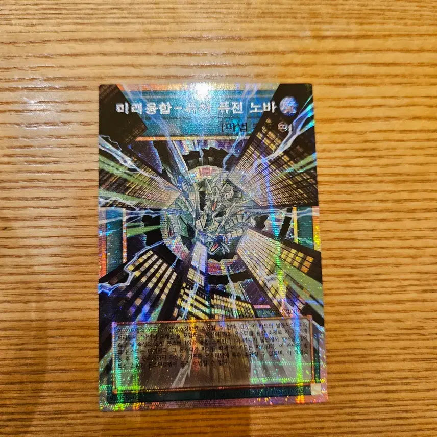 [BUNJANG] Yu-Gi-Oh! Future Fusion Fusion Future Nova Over-Quarkish Card / 유희왕카드 미래융합 퓨전 퓨처노바 오바쿼싴