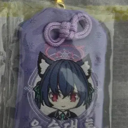 [BUNJANG] Blue Archive Serika Memorial Cafe Charm / 블루아카이브 카페 메모리얼 세리카 부적