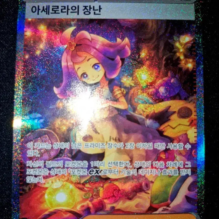 [BUNJANG] Pokemon Card Acerola&