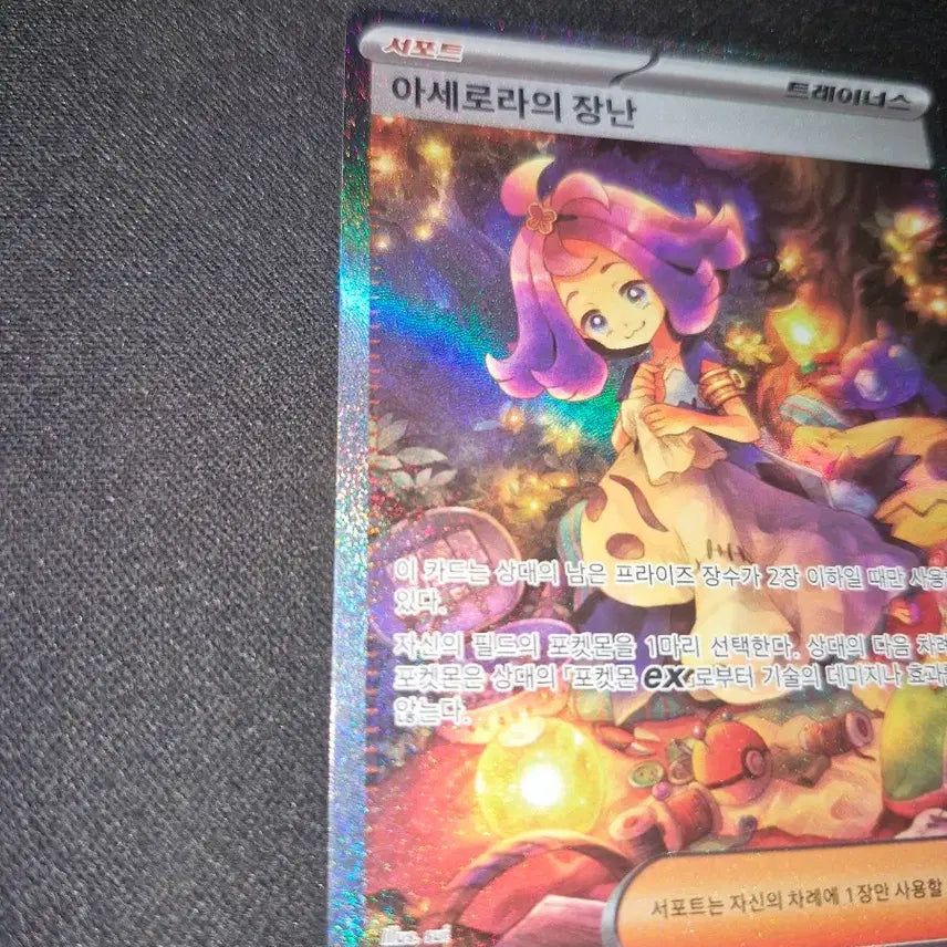 [BUNJANG] Pokemon Card Acerola&
