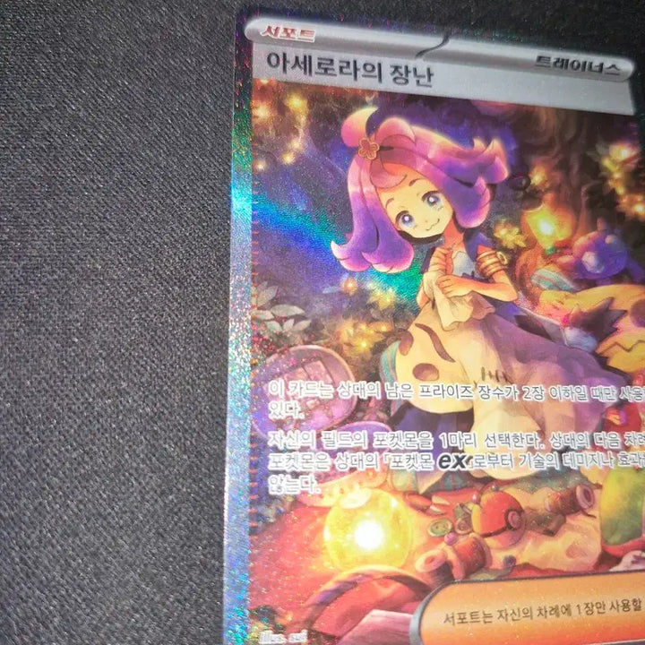 [BUNJANG] Pokemon Card Acerola&