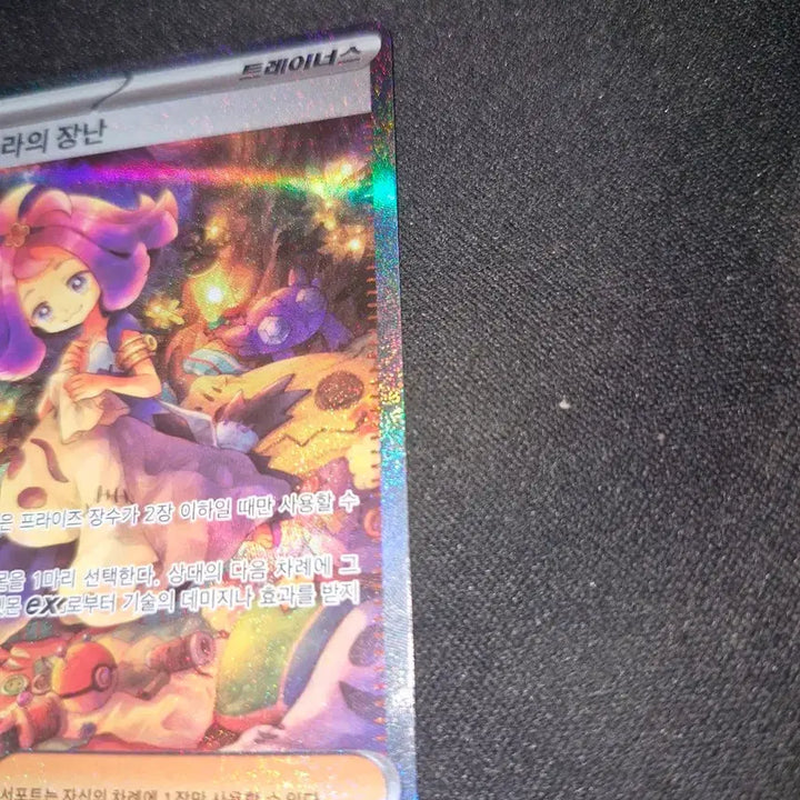 [BUNJANG] Pokemon Card Acerola&