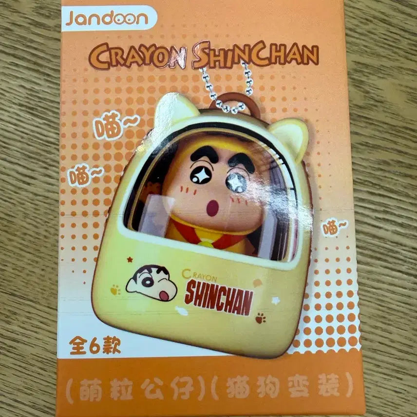 [BUNJANG] Crayon Shin-chan Carrier Random Gacha Sealed / 짱구 캐리어 랜덤 가챠 미개봉