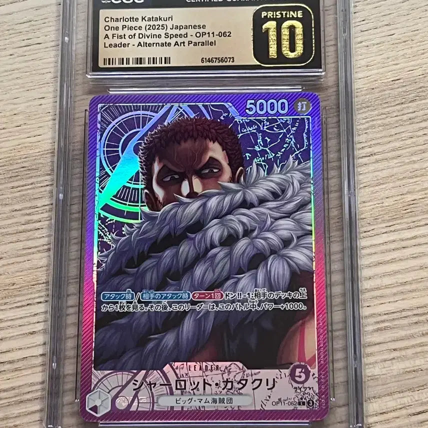 [BUNJANG] One Piece Card Katakuri CGC 10 Graded Card / (일판 l-p) 원피스 카드 카타쿠리 cgc 10 등급