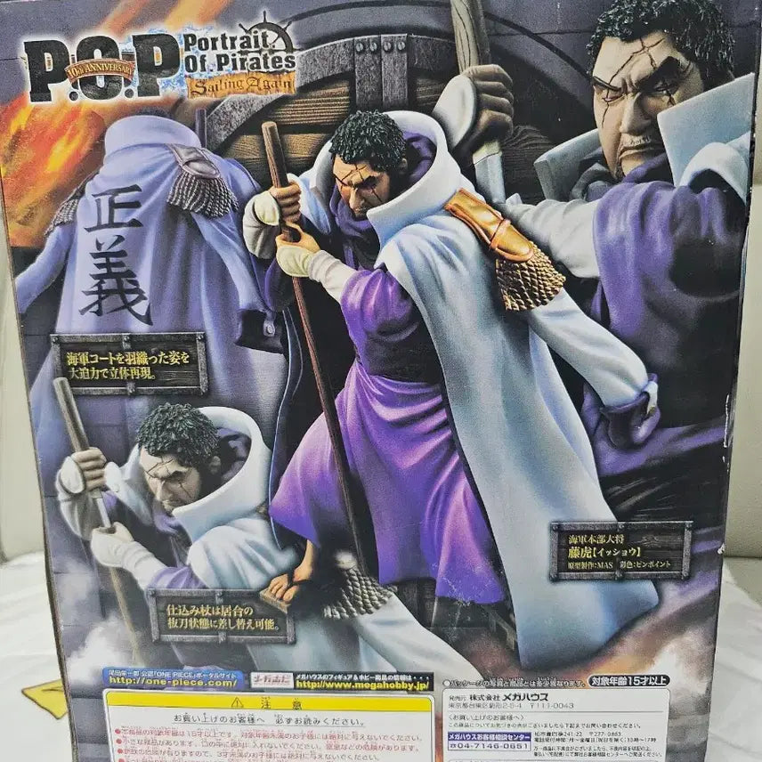 [BUNJANG] MegaHouse One Piece P.O.P. Issho Fujitora Figure (First Edition, Authentic) / [정품/초판] 메가하우스 원피스 P.O.P  후지토라 잇쇼 피규어
