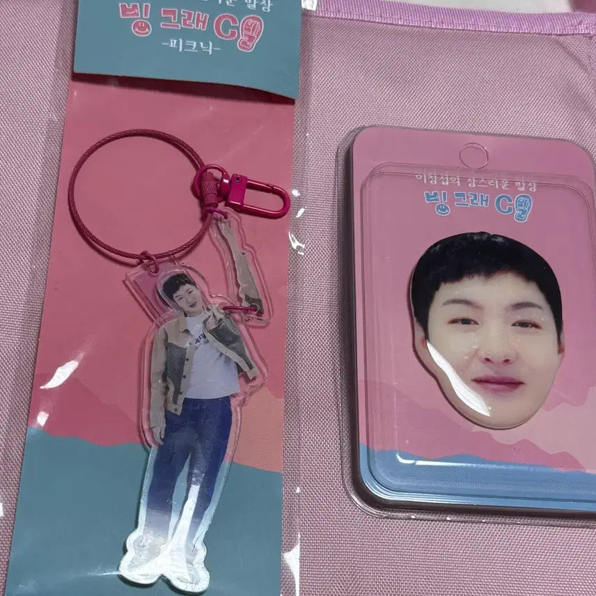 [BUNJANG] BTOB Lee Changsub Binggrae Acrylic Keyring &amp; Smart Talk Bundle Set / 비투비 이창섭 빙그레c발 아크릴키링 스마트톡 일괄