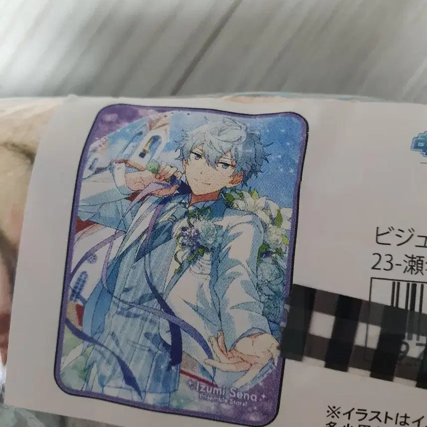 [BUNJANG] Ensemble Stars Sena Izumi Visual Blanket vol. 4 / 앙상블스타즈 세나 이즈미 담요