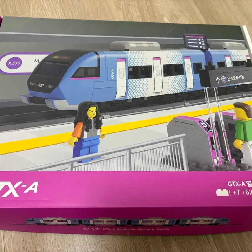 [BUNJANG] Ansbrick GTX-A Train Building Blocks (Assembled) / 앤스브릭 GTX-A 열차 블럭 (조립 완제품)