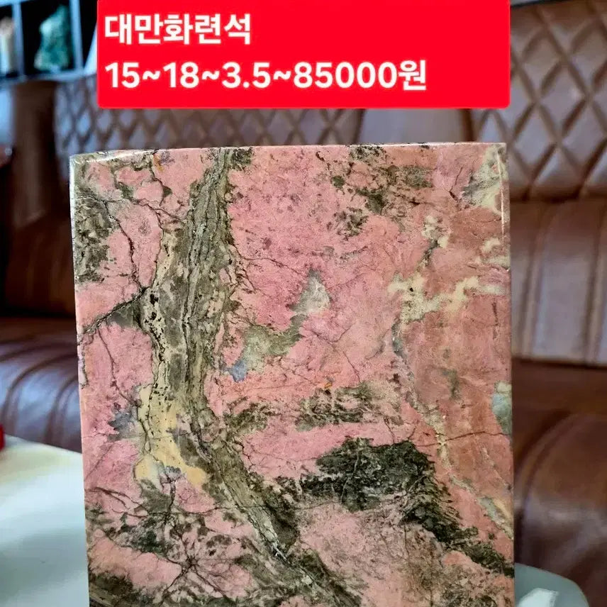 [BUNJANG] Hualien Stone 15-18 mm / 대만 화련석15~18~3.5