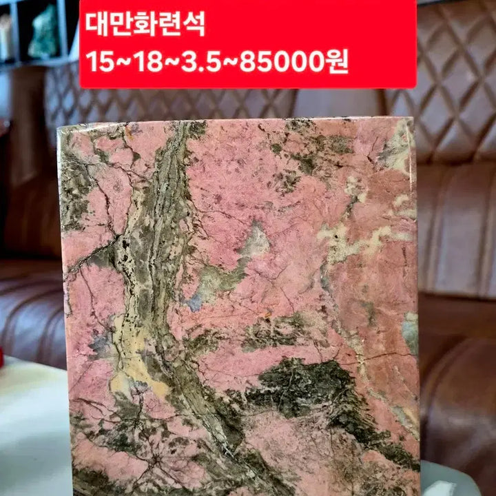 [BUNJANG] Hualien Stone 15-18 mm / 대만 화련석15~18~3.5