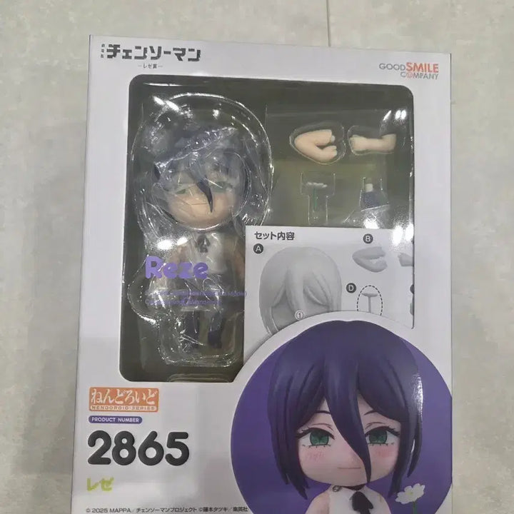 [BUNJANG] Chainsaw Man Rize Nendoroid Figure (Unsealed) / 체인소맨 레제 넨도로이드 미개봉 피규어