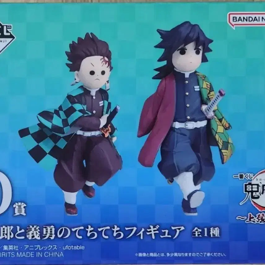 [BUNJANG] Demon Slayer Ichiban Kuji Upper Rank 2 D Prize Tanjiro &amp; Giyu Figures / 