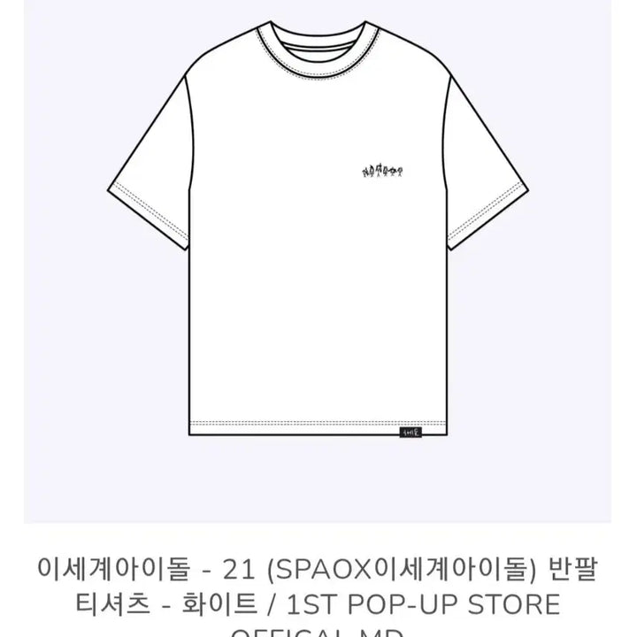 [BUNJANG] SPAO x ISEPOP T-Shirt White / 이세팝 이세돌 스파오 티셔츠 화이트 팝니다.