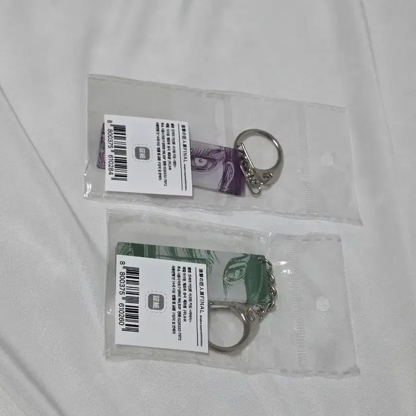 [BUNJANG] Attack on Titan Survey Corps Eye Keychain Set (Elvin &amp; Levi) / [미개봉] 진격의거인 진격거 조사병단 눈빛 키링 엘빈 리바이 키링 에루리 진격거 원화전 진격거 전시회
