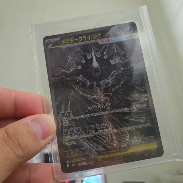 [BUNJANG] Japanese Pokemon TCG Abyssal Iris HIt Cards Bundle / (일어판) 포켓몬 TCG 어비스 아이 일괄판매 (다크라이, 모르페코, AR, EX)