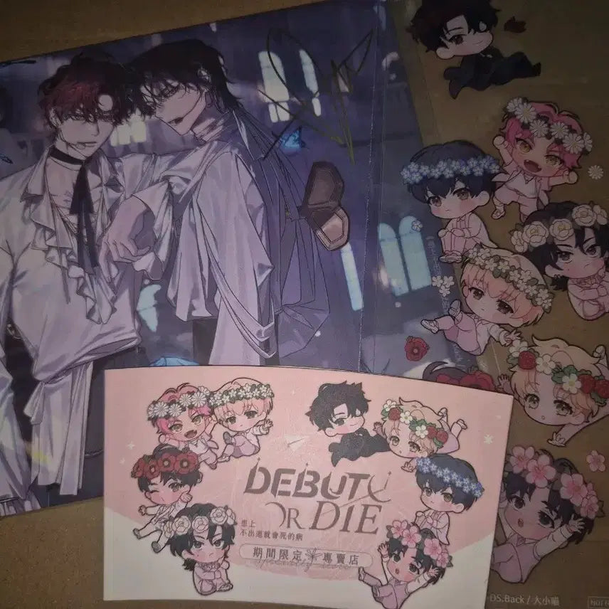 [BUNJANG] Demonstration of Death Special Edition Bundle Set / 대만 데못죽 특전 일괄 양도